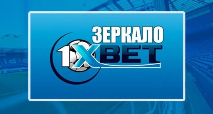 Икс бет рабочее зеркало сегодня [PUNIQRANDLINE-(au-dating-names.txt) 43