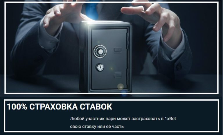 1xbet псков 1xbet псков