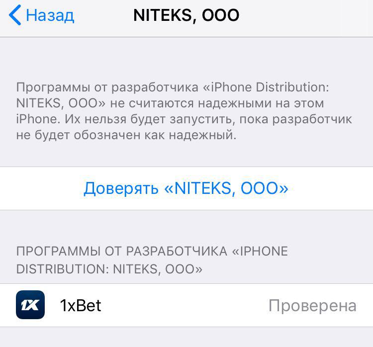 1xbet Niteks download app