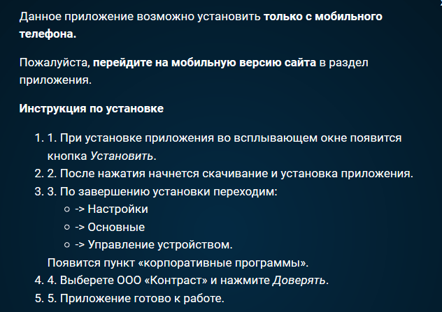 Приложение 1XBET (Android, IOS)