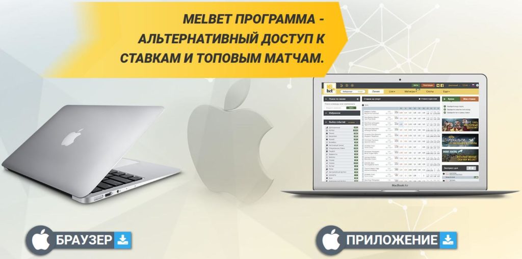 программа для ПК