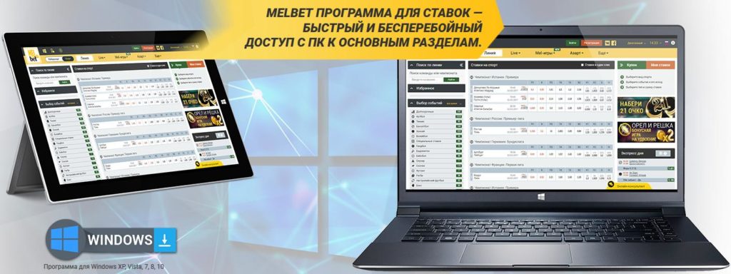 программа для виндоус